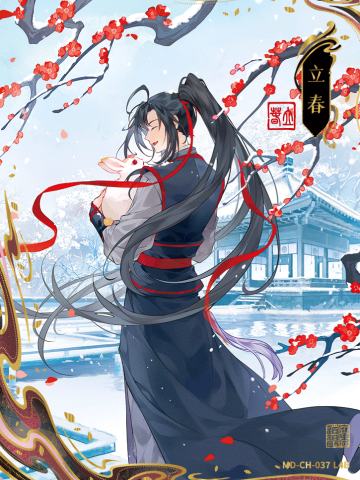 立春