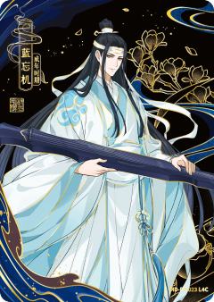 成年时期-蓝忘机| 魔道祖师- 醉梦包第4弹- 收藏卡牌｜千岛