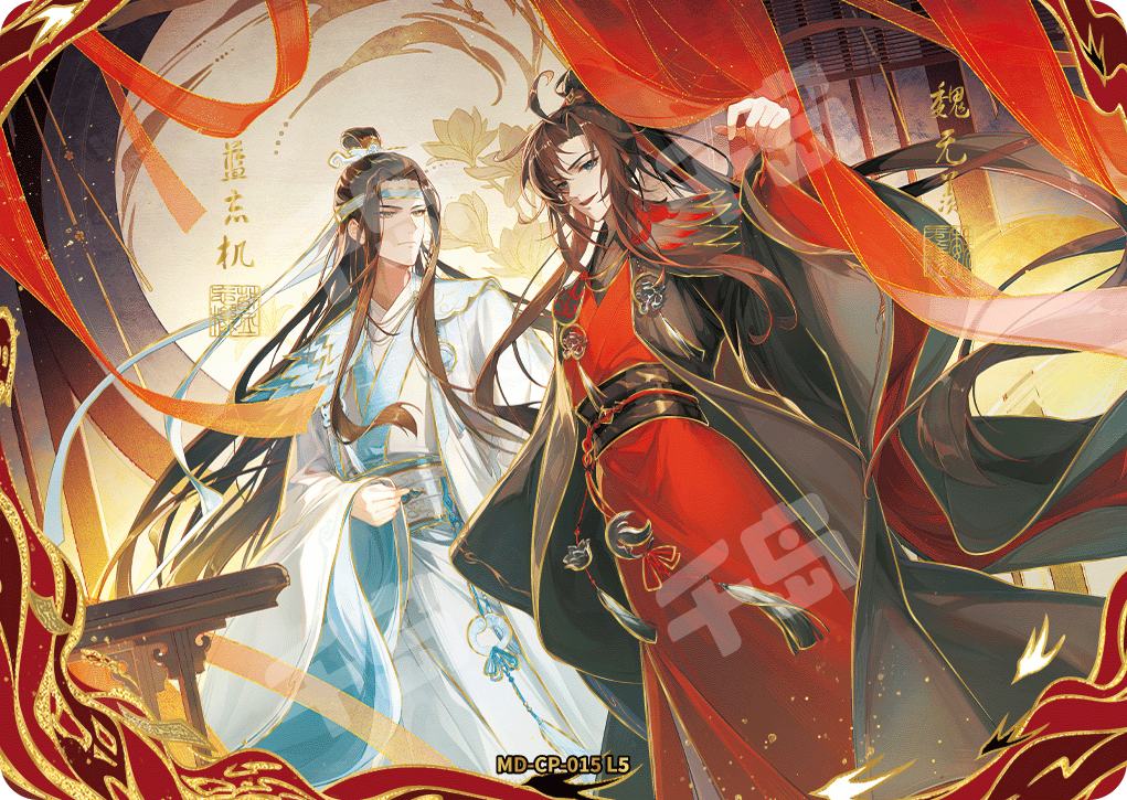 最安 魔道祖師 Gearous 描き下ろし複製原画 結婚ver. 魏無羨 藍忘機 最安 魔道祖師 Gearous 描き下ろし複製原画 結婚ver. 魏無羨 藍忘