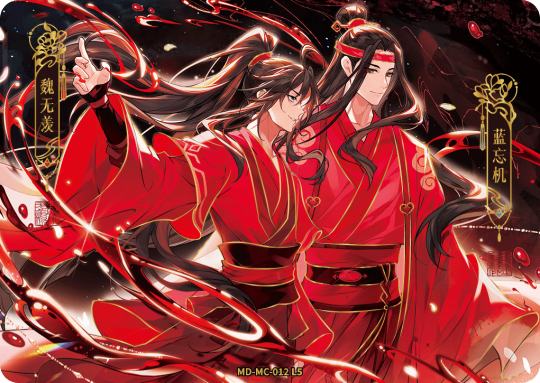 魔道祖师-0
