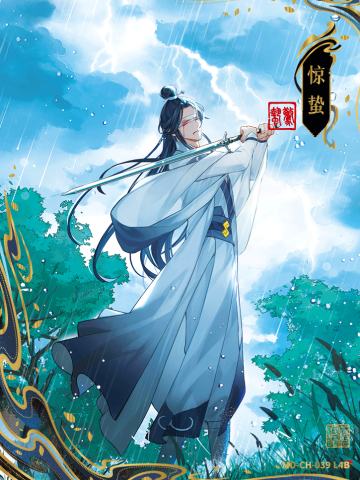 惊蛰