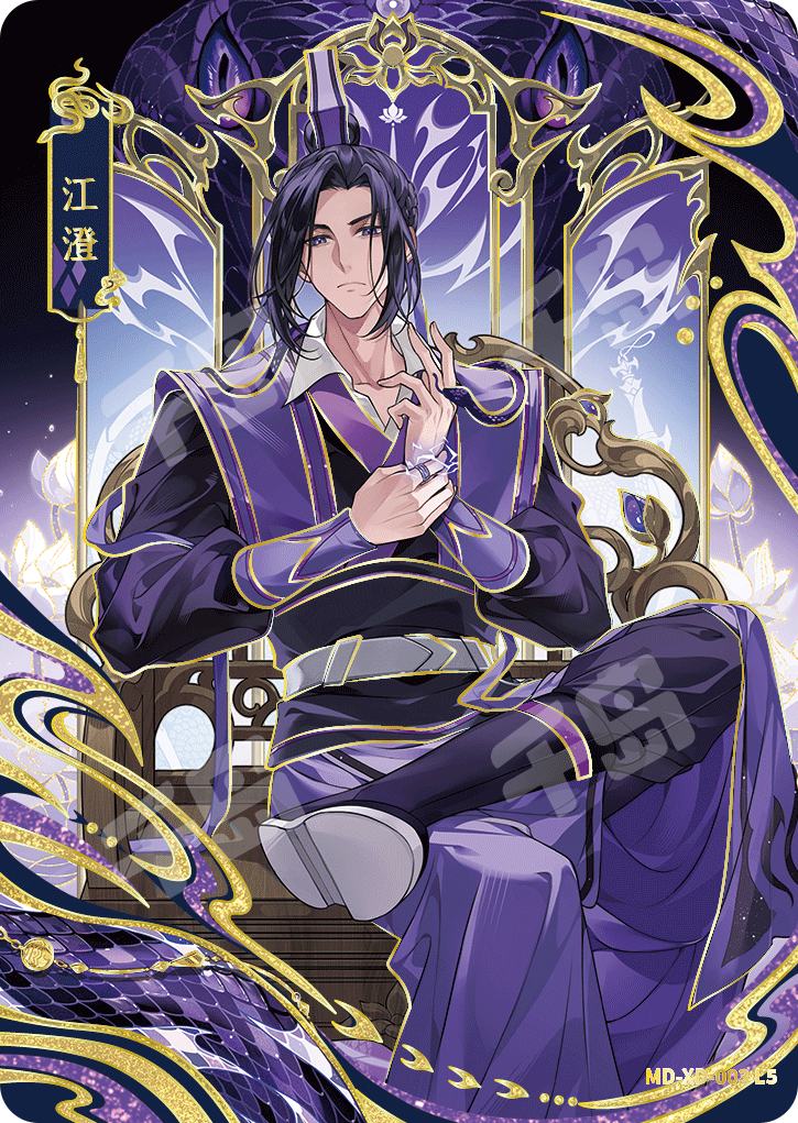 蓝忘机| 魔道祖师- 醉梦包第4弹- 收藏卡牌｜千岛