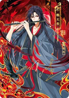 魔道祖師公式　醉夢編第4弾　巳年限定カード　魏無羨 魔道祖師 カード トレカ 第四弾 酔夢篇 藍忘機 魏無羨 忘羨 陳情