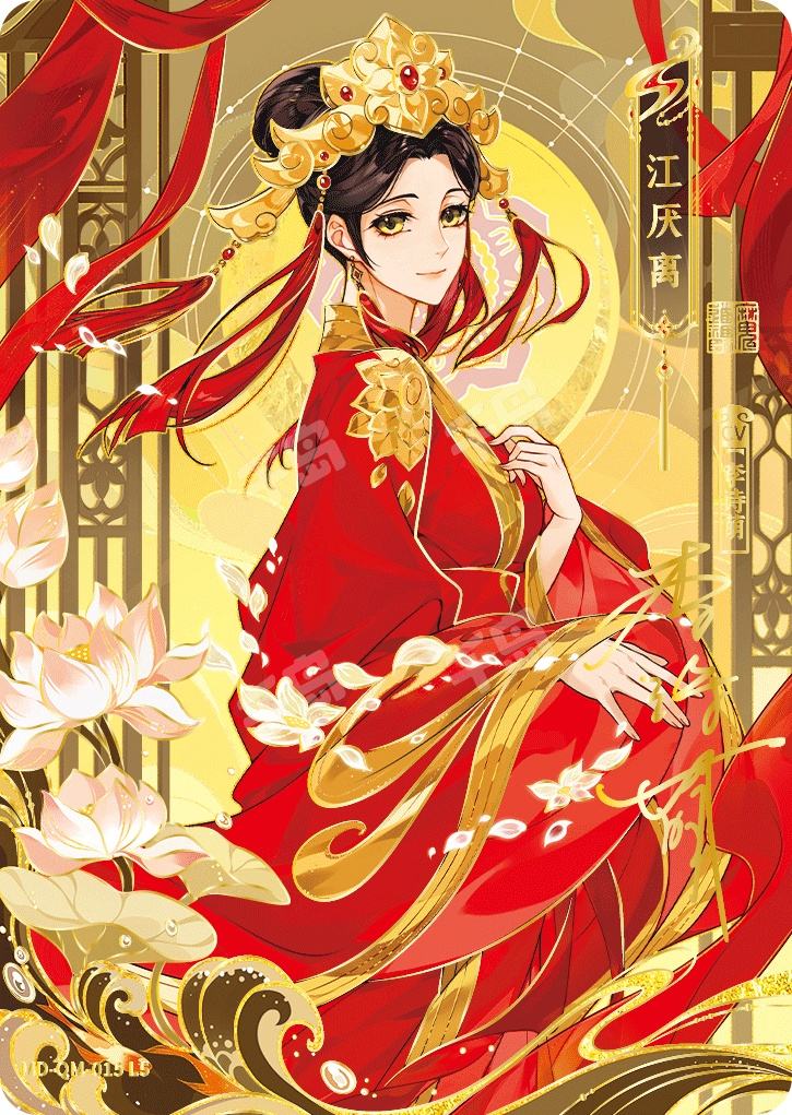 魔道祖師 江厭離　成年ver アニメ「魔道祖師」完結編 麻雀型グリッタースタンド 江厭離[南