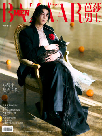 芭莎男士25年1期周边