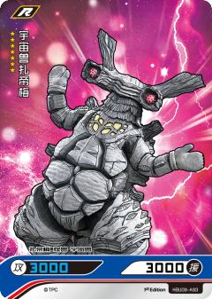 宇宙兽扎帝梅