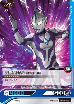 高斯奥特曼 宇宙日冕形态