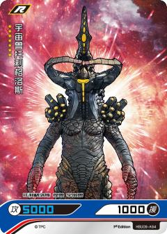 宇宙兽托利格洛斯