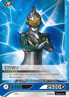 镜子骑士
