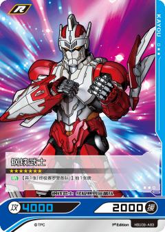 钢铁武士