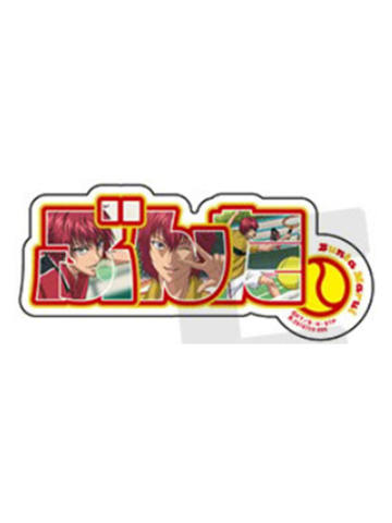 远山金太郎1-万代台词手机贴纸