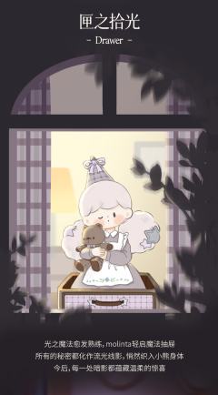 鹤之微光-资料图