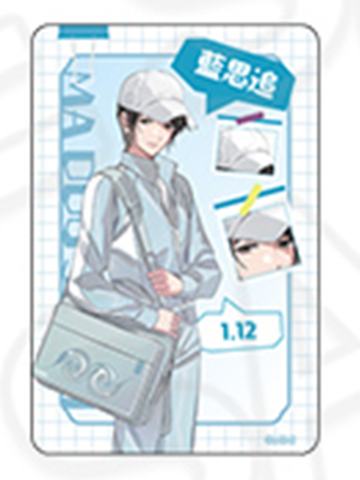 蓝思追1-魔道学院亚克力卡