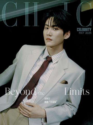 chic25年5月刊周边