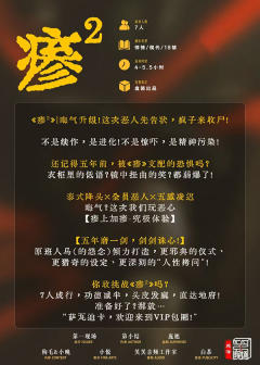 瘆2卷土重来-资料图
