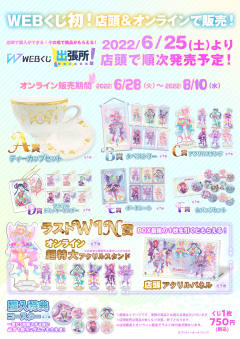 全员挂画-美妙全友kuji抽赏7 抽选特典-资料图