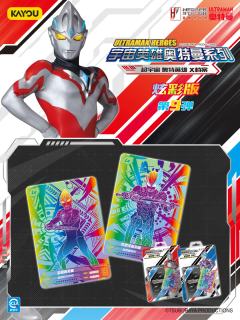炫彩版第9弹