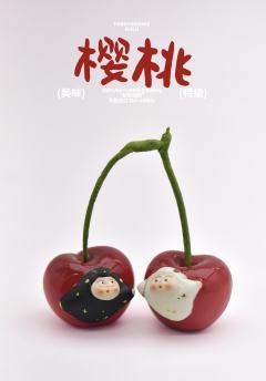 樱桃咕噜（一对儿）-资料图