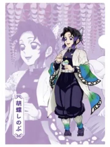 蝴蝶忍-全家联动第2弹文件夹