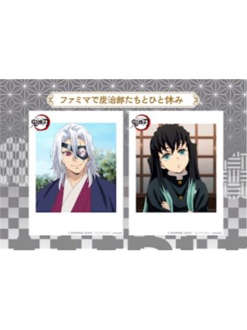宇髓天元&时透无一郎-全家联动第2弹打印相卡