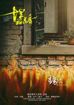 十里稻花香-资料图