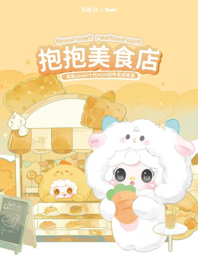 氧氧yooki-2