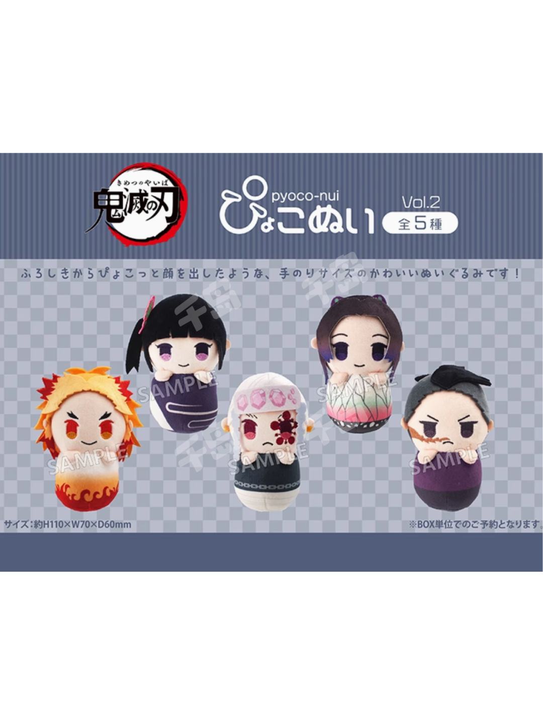 tapioca不倒翁玩偶Vol.2 | 鬼灭之刃- 毛绒/(谷圈系列类型)｜千岛