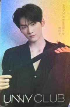 悠益代言镭射卡 ver.A
