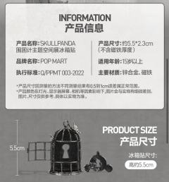 围与困主题空间展冰箱贴-资料图