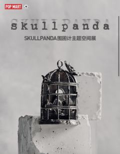 围与困主题空间展冰箱贴-资料图