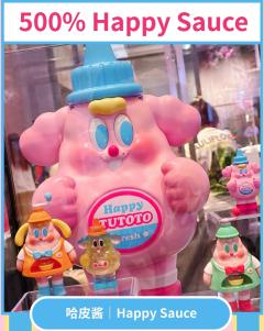 美味小队-哈皮酱500%