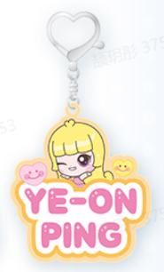 联名钥匙扣yeon ver.A