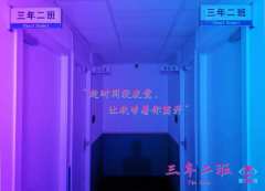 三年二班-资料图