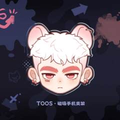 白鼠磁吸手机支架