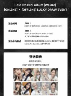 爱豆驿站幸运卡2.0