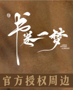 谷圈系列