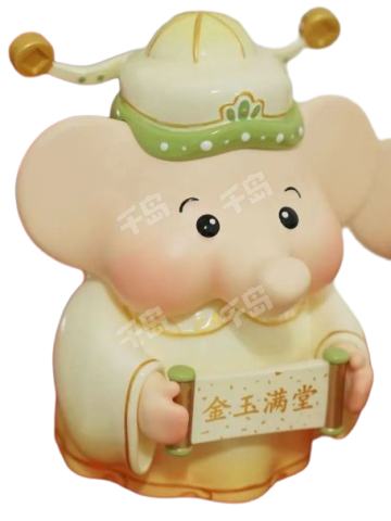 金玉满堂