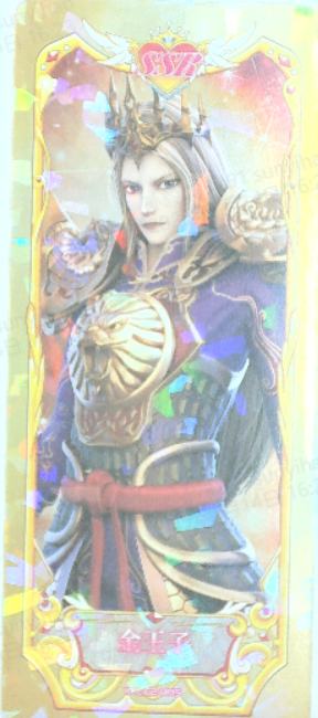 金王子
