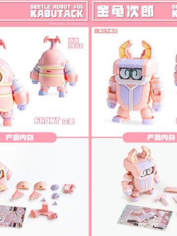 QOSMOS 金龟次郎+卡布达 限量版 樱