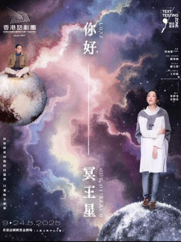 你好，冥王星