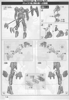 FM 高达铁血孤儿模型系列 EB-06 格雷兹 EB-06/tc 格雷兹改 EB-06j 格雷兹地上战式样 -资料图