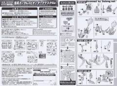 SDW Heroes 信长艾比安高达 黑暗面具Ver.-资料图