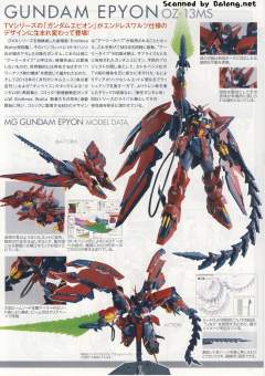 MG OZ-13MS 艾比安高达 EW ver.-资料图