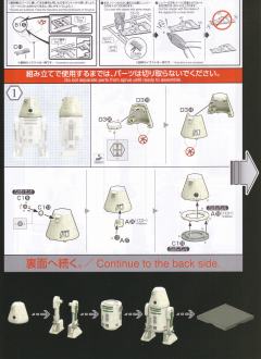 星战模型 角色系列 R4-M9-资料图