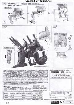 RE/100 MSA-005K 钢加农・探测者-资料图