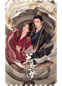 观剧纪念-03