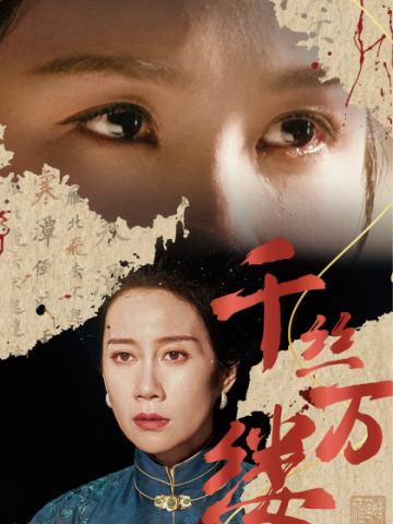 千丝万缕卡