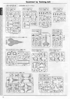 MG MSN-04 沙扎比 Ver.Ka-资料图