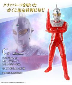 C赏 SHF 赛文奥特曼 透明涂装ver.-资料图