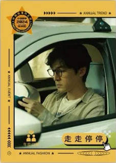 胡歌